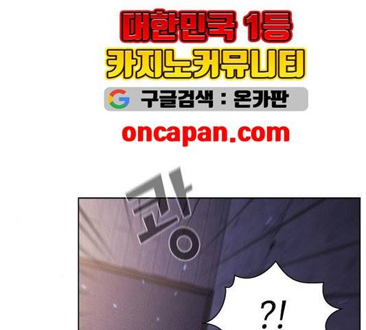 튜토리얼 탑의 고인물 29화 127