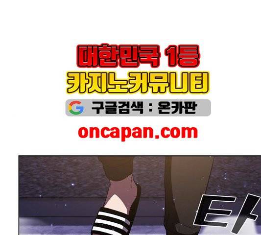 튜토리얼 탑의 고인물 29화 135