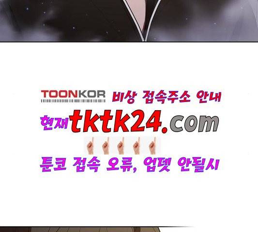튜토리얼 탑의 고인물 29화 139