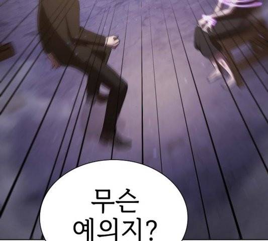 튜토리얼 탑의 고인물 29화 145