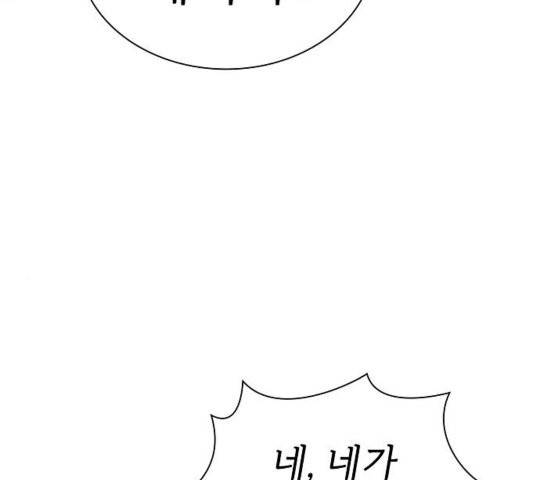 튜토리얼 탑의 고인물 29화 146