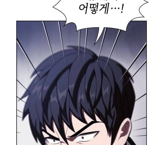 튜토리얼 탑의 고인물 29화 147