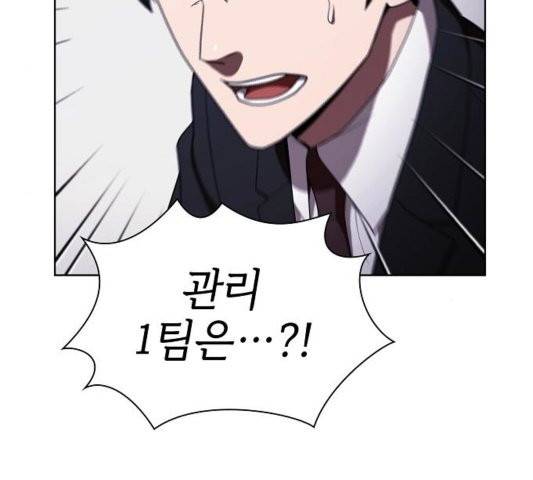 튜토리얼 탑의 고인물 29화 148