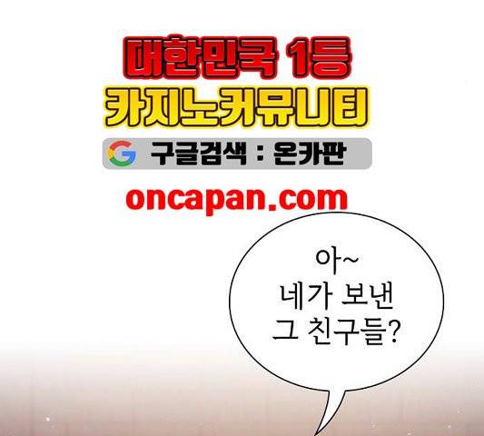튜토리얼 탑의 고인물 29화 149