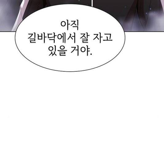 튜토리얼 탑의 고인물 29화 151