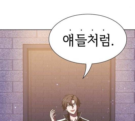 튜토리얼 탑의 고인물 29화 152