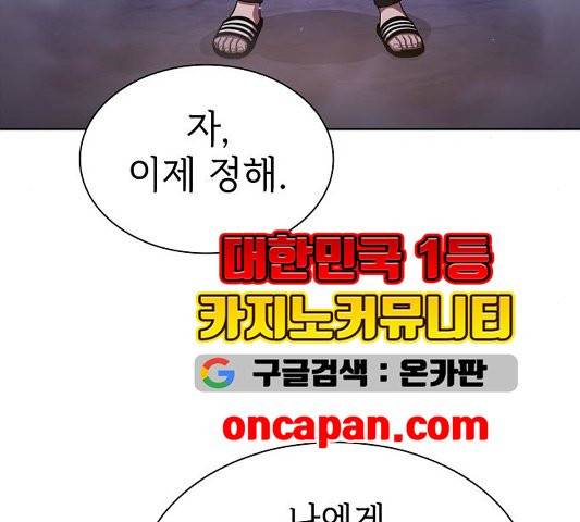 튜토리얼 탑의 고인물 29화 154