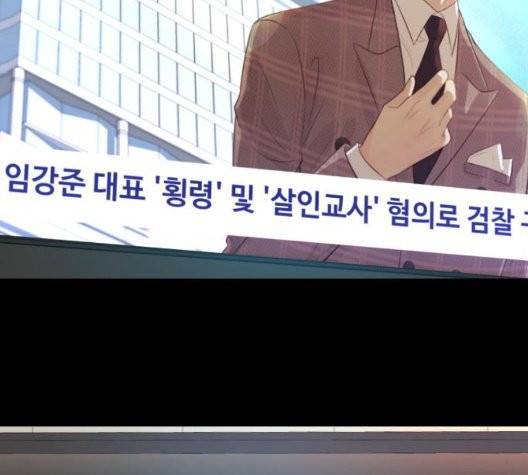 날 가져요 105화 2