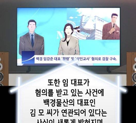 날 가져요 105화 3