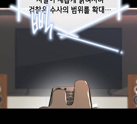 날 가져요 105화 4