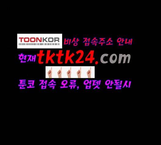 날 가져요 105화 5