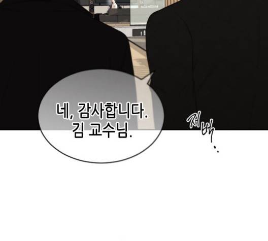 날 가져요 105화 10