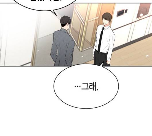날 가져요 105화 15