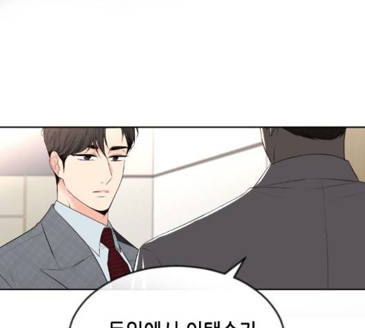 날 가져요 105화 21