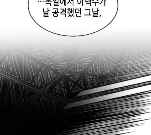 날 가져요 105화 22