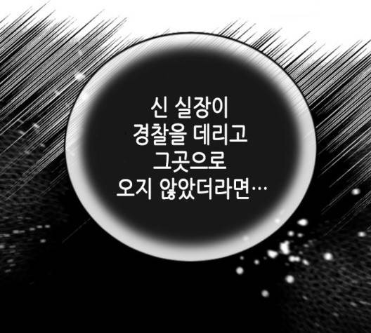 날 가져요 105화 25