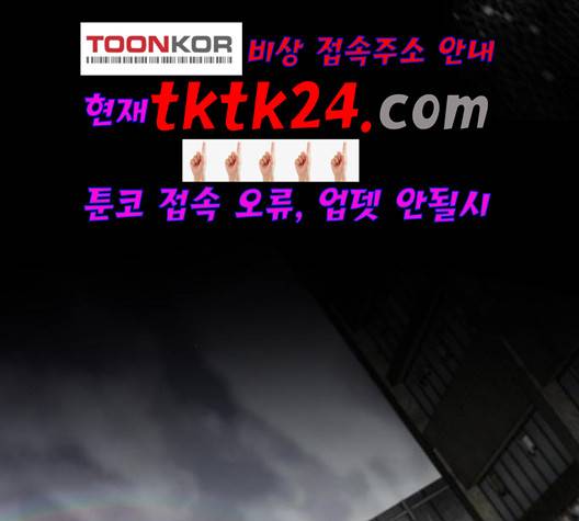 날 가져요 105화 26