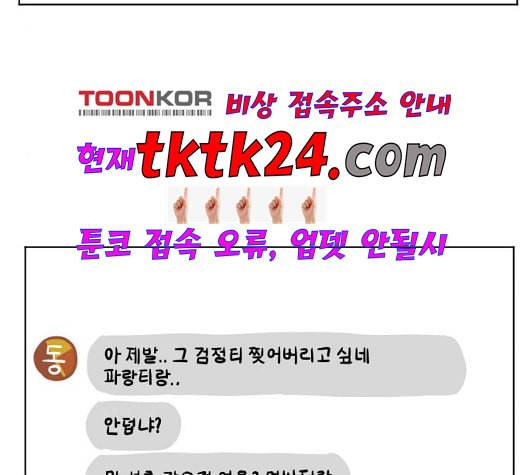 당신의 과녁 45화 5