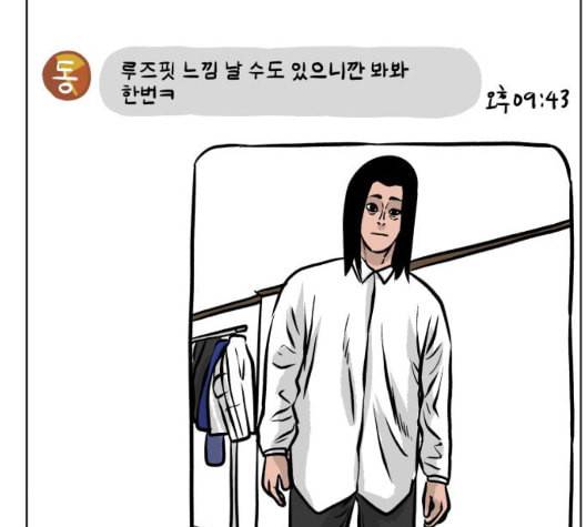 당신의 과녁 45화 7