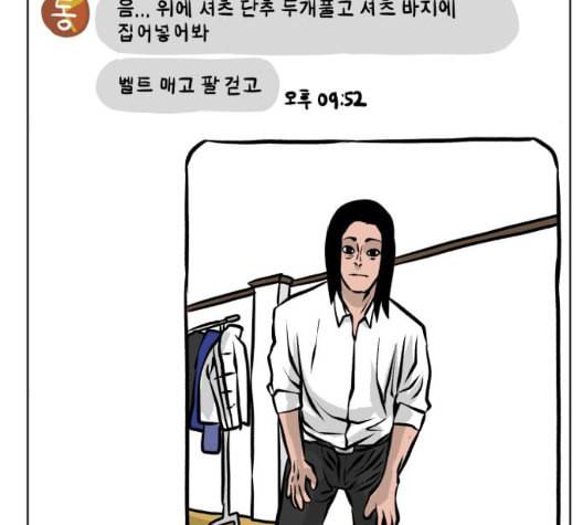 당신의 과녁 45화 9