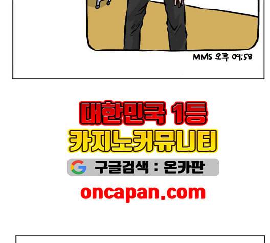 당신의 과녁 45화 10