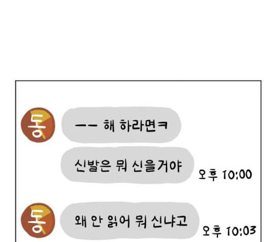 당신의 과녁 45화 12