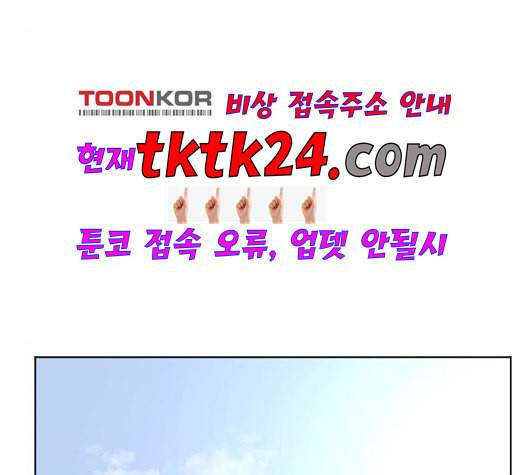 당신의 과녁 45화 20