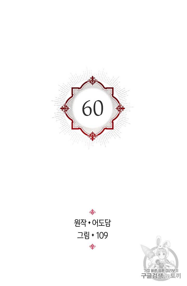 레디메이드퀸 60화 2