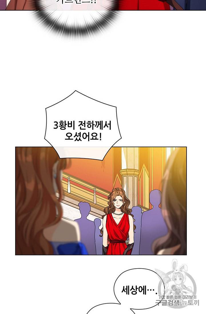레디메이드퀸 60화 4