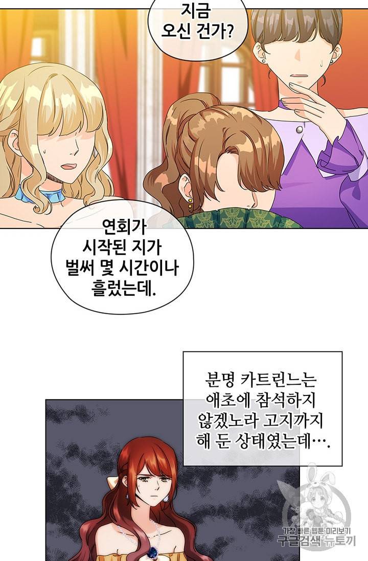 레디메이드퀸 60화 5