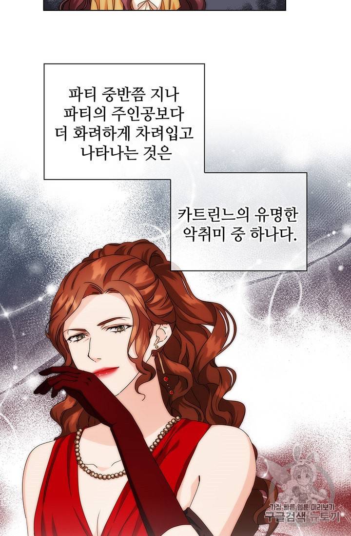 레디메이드퀸 60화 6