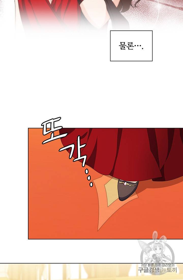 레디메이드퀸 60화 7