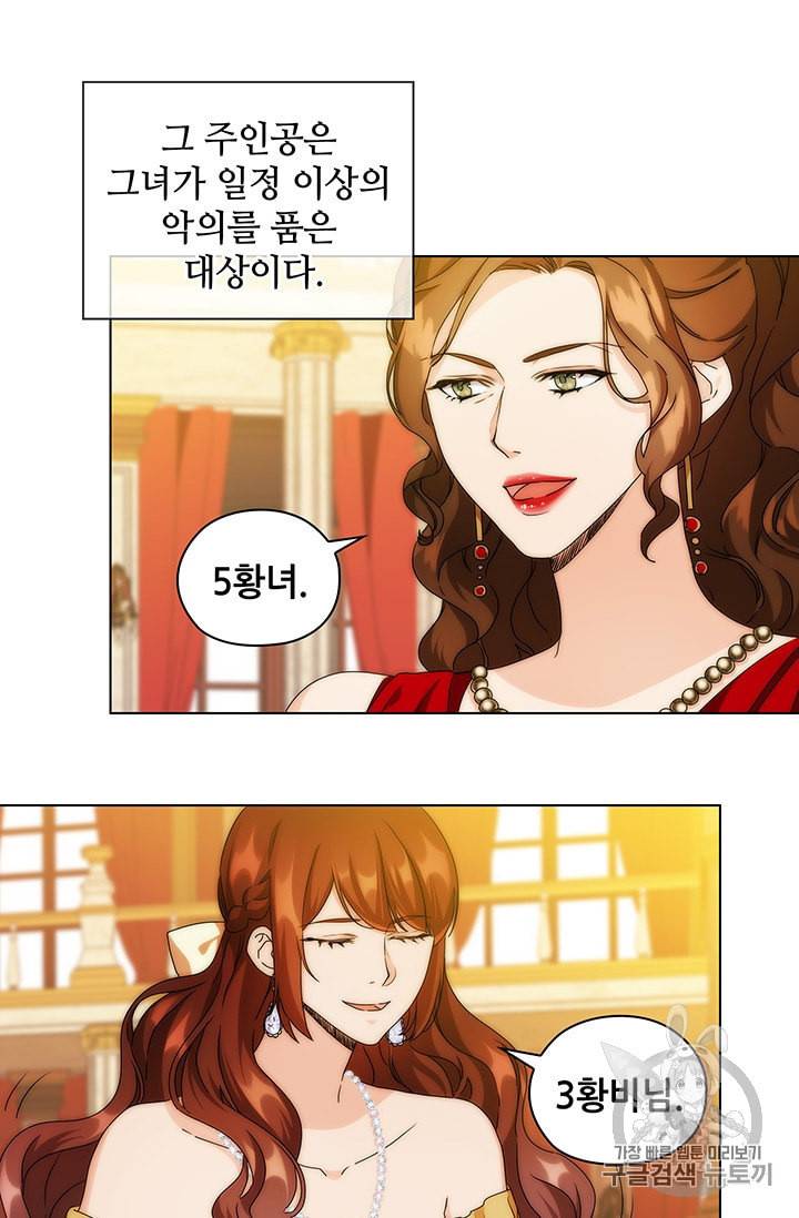 레디메이드퀸 60화 9