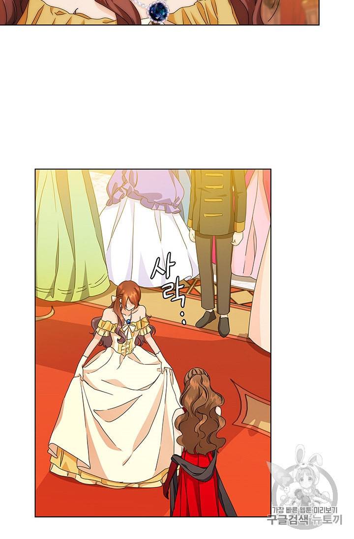 레디메이드퀸 60화 10