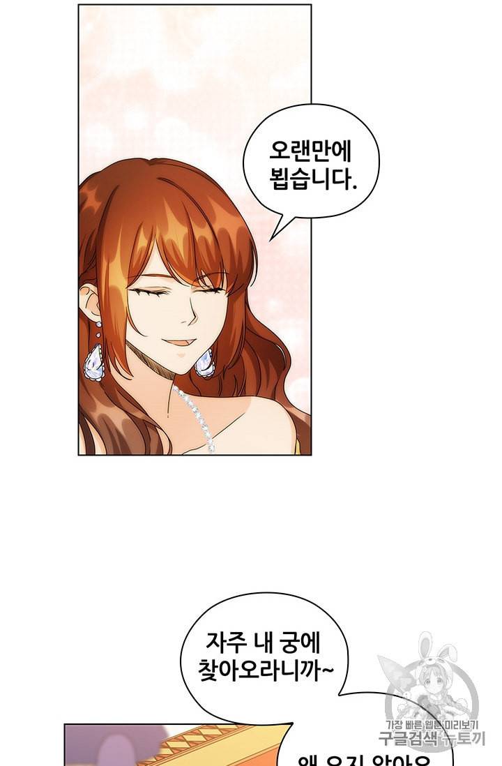 레디메이드퀸 60화 12