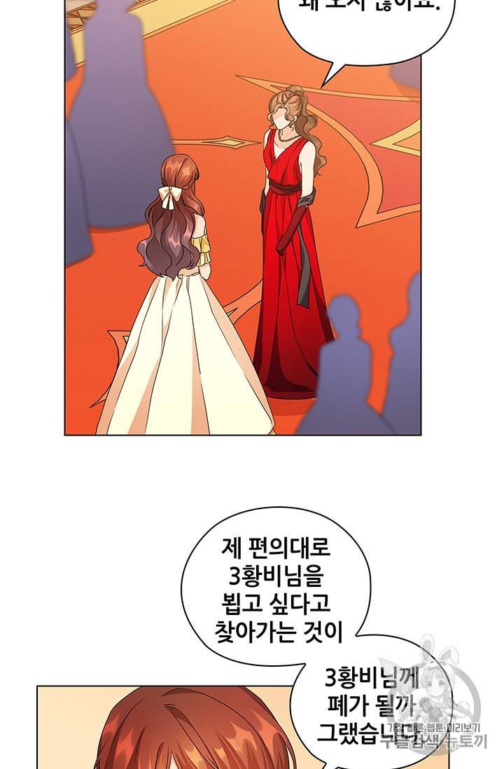 레디메이드퀸 60화 13