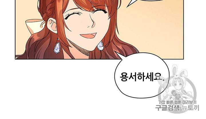 레디메이드퀸 60화 14