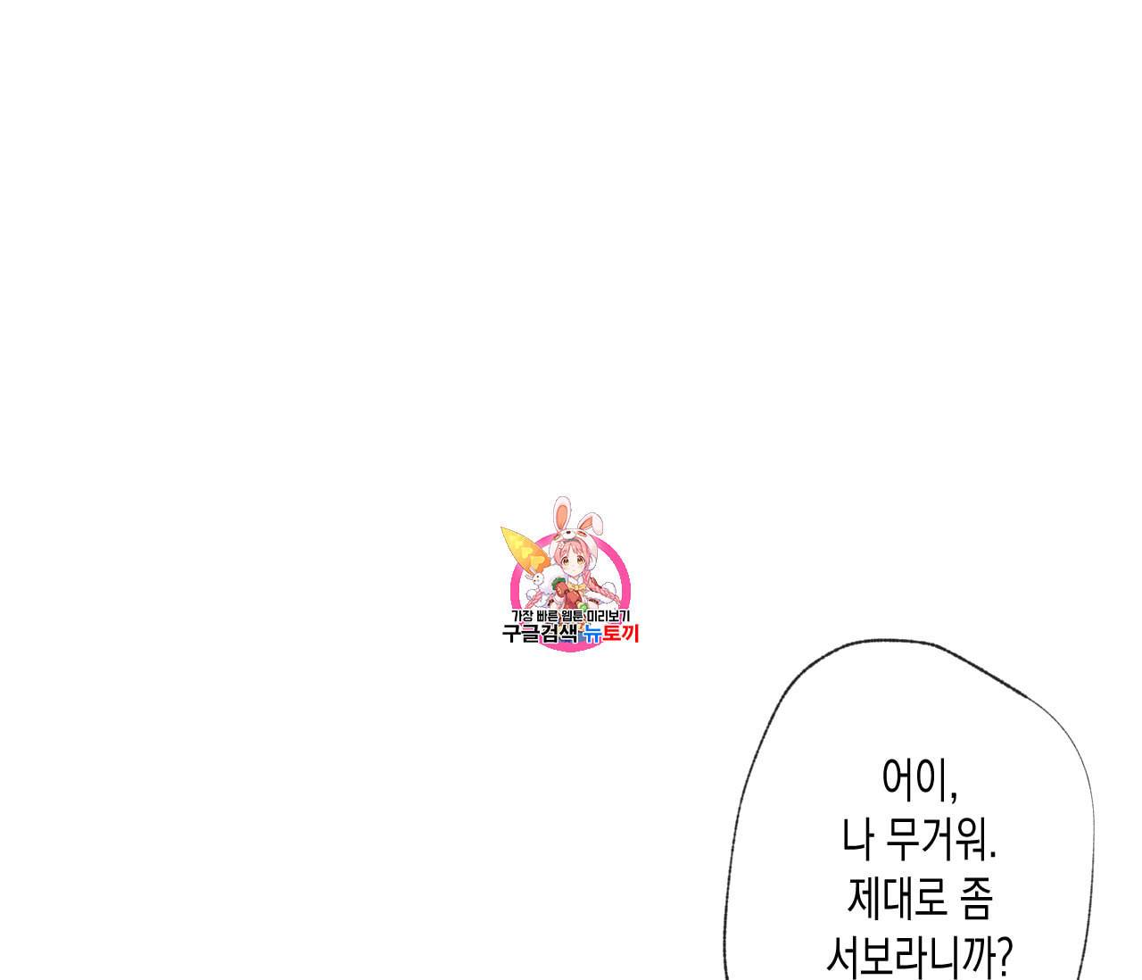 동정의 형태 22화 1