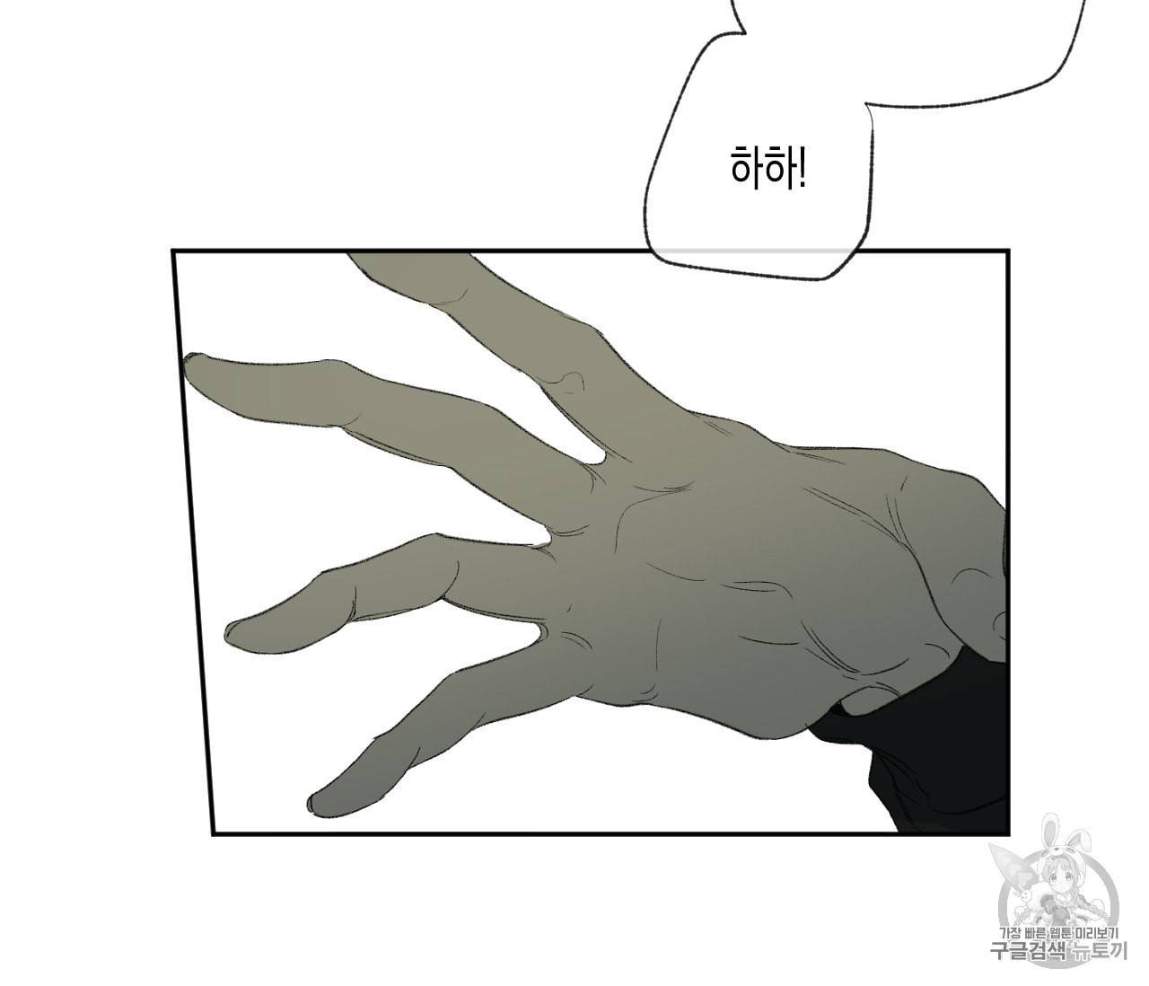 동정의 형태 22화 2