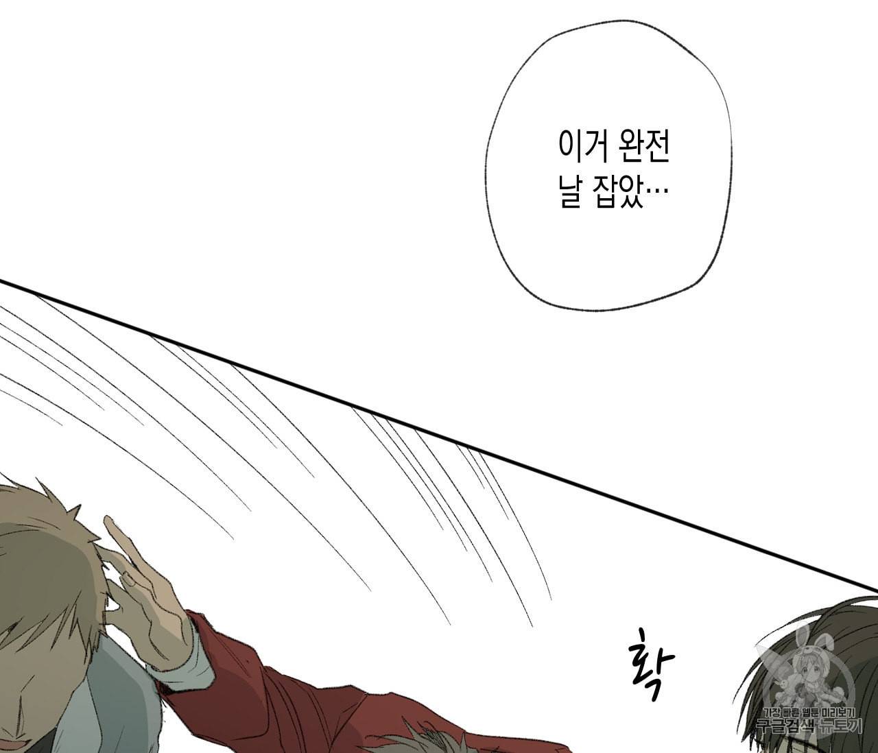 동정의 형태 22화 3
