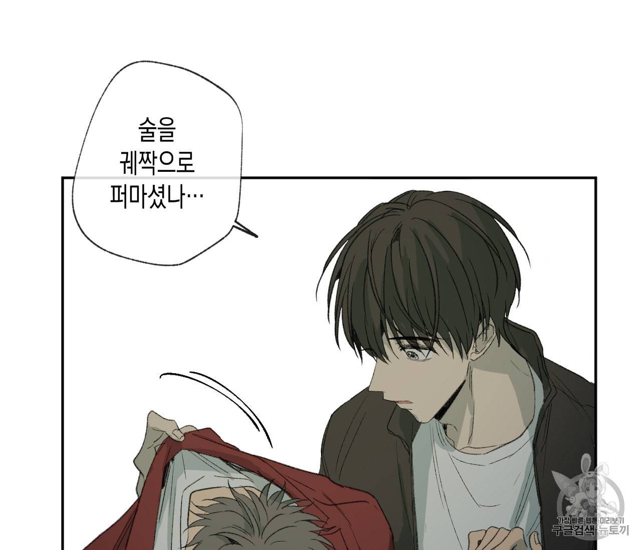 동정의 형태 22화 11