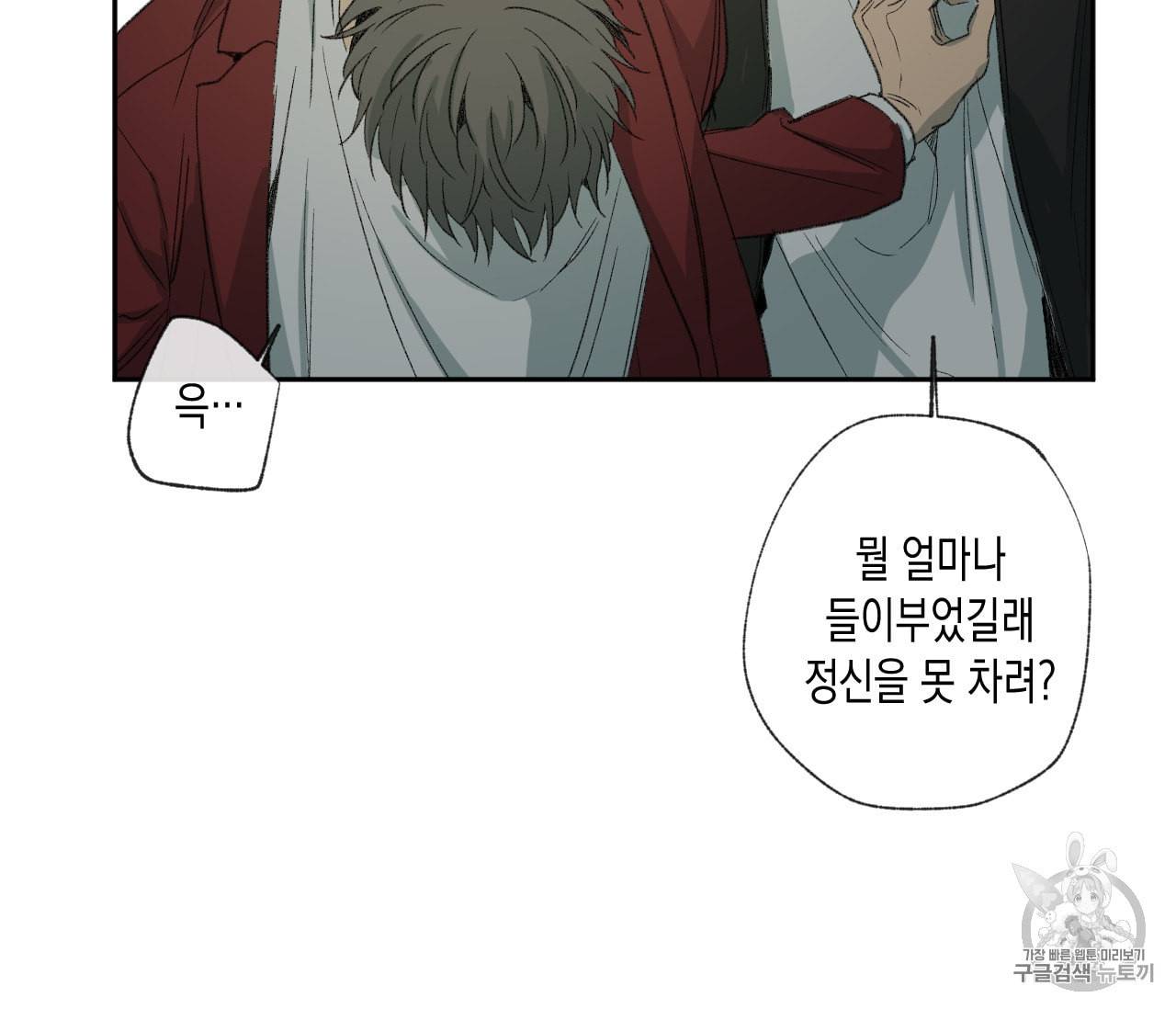 동정의 형태 22화 12