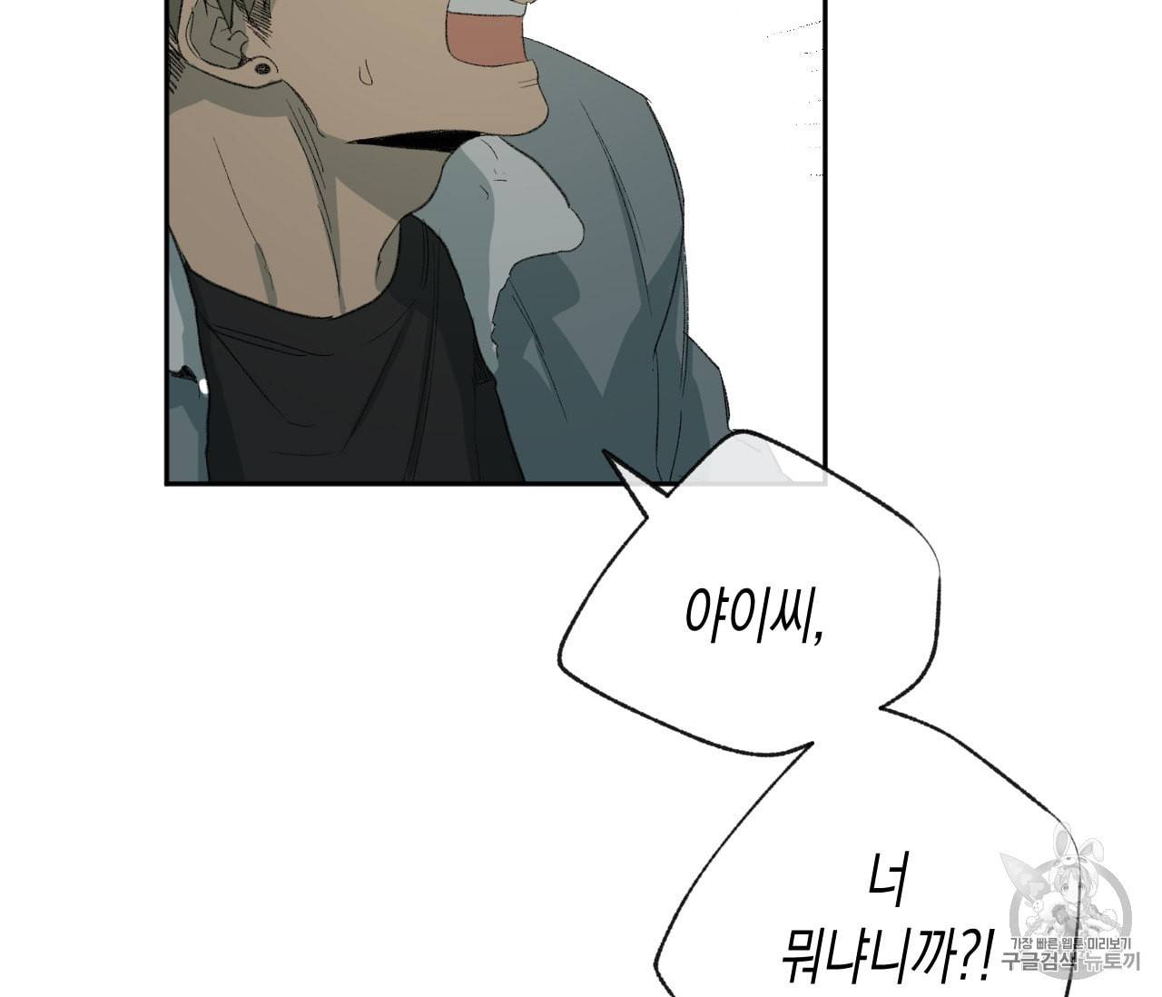 동정의 형태 22화 14