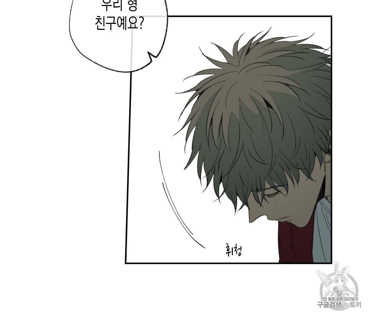 동정의 형태 22화 18