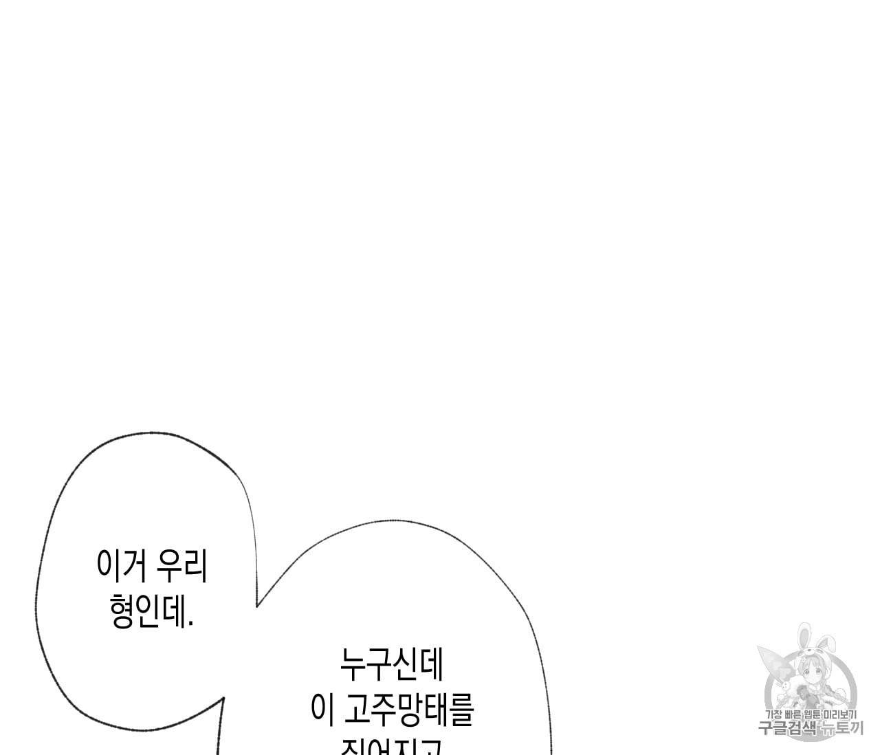 동정의 형태 22화 19