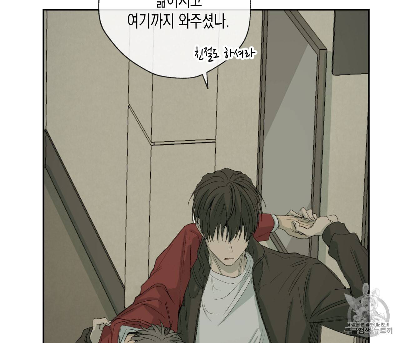 동정의 형태 22화 20
