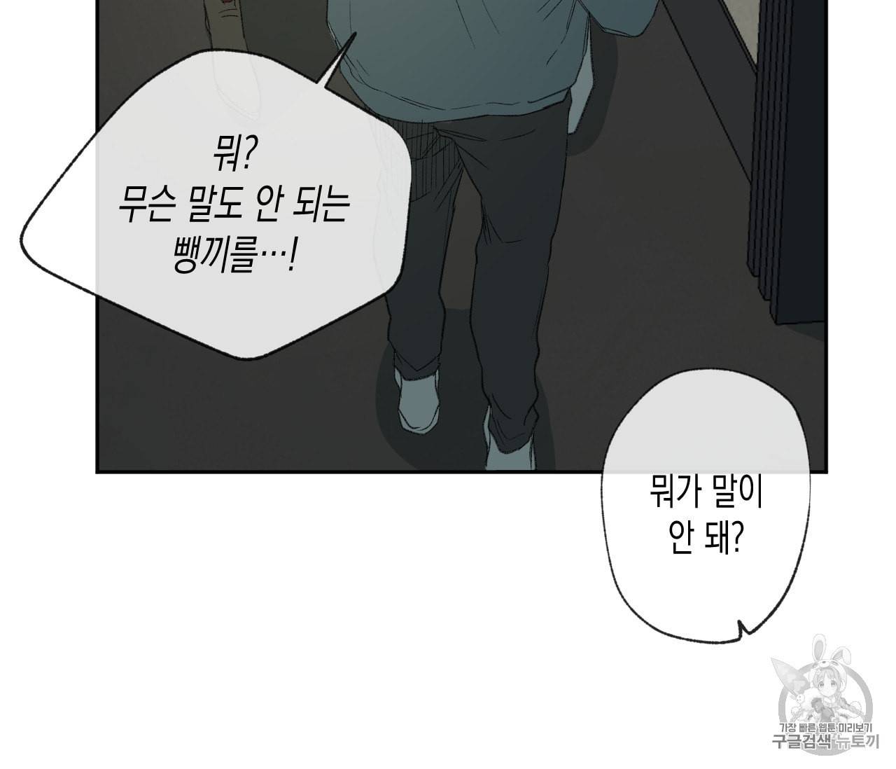 동정의 형태 22화 22