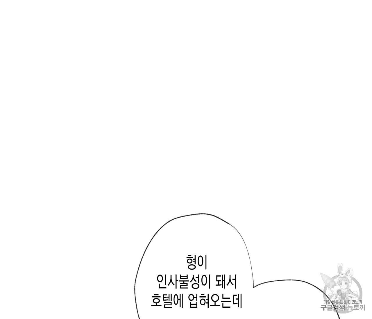 동정의 형태 22화 23