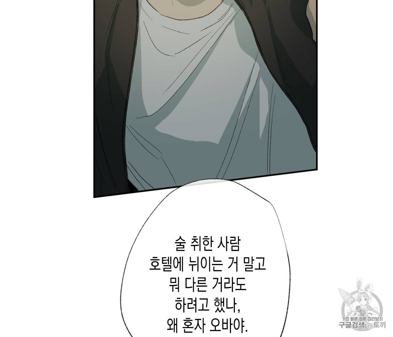 동정의 형태 22화 25