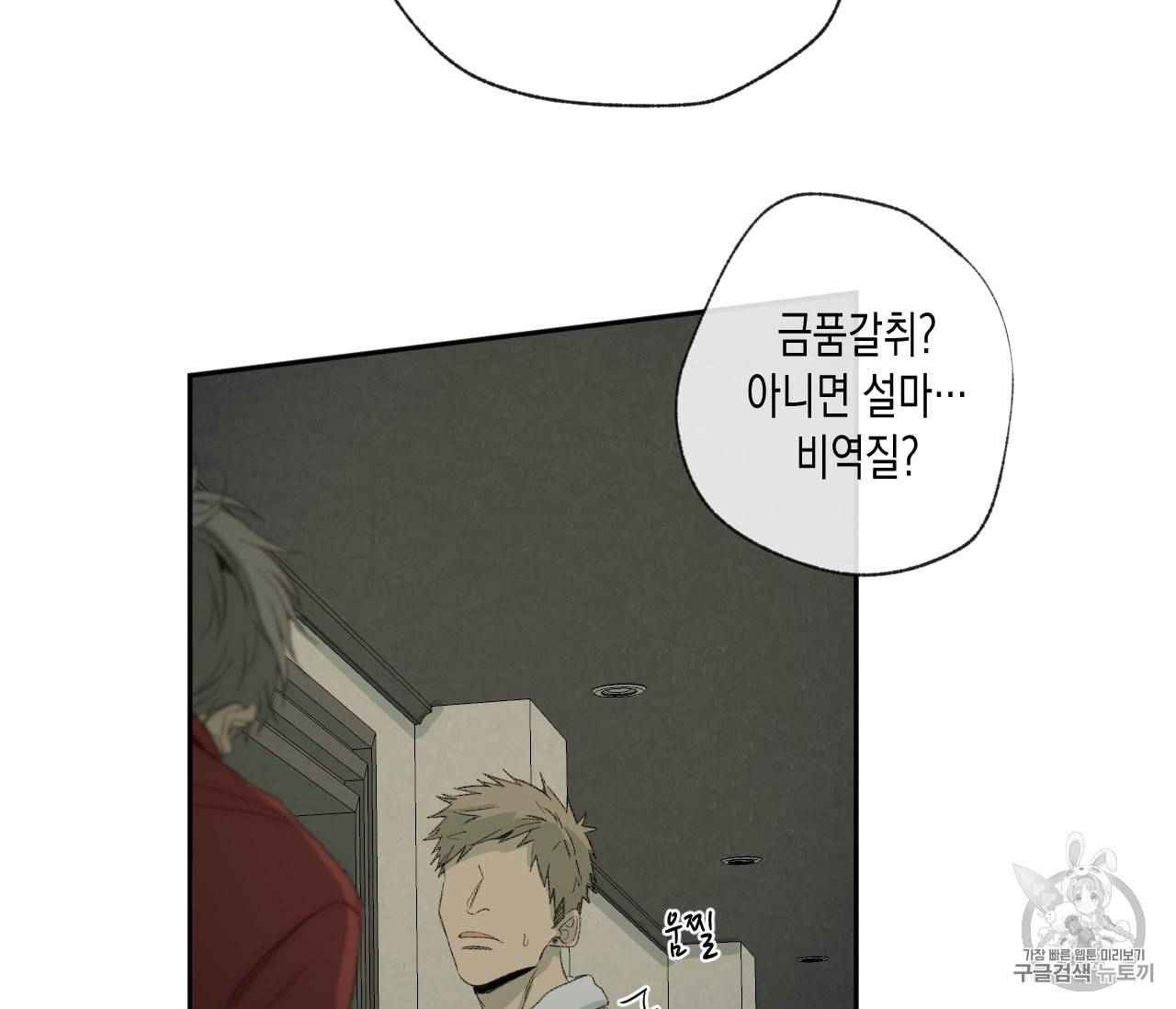 동정의 형태 22화 26